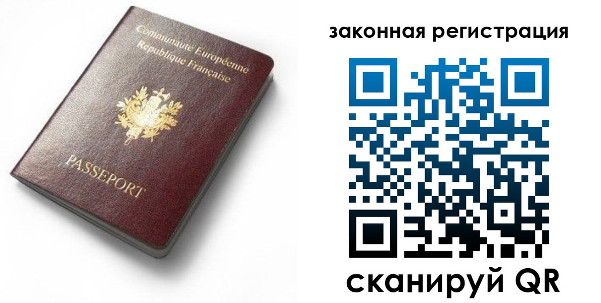 прописка паспорт в Владивостоке