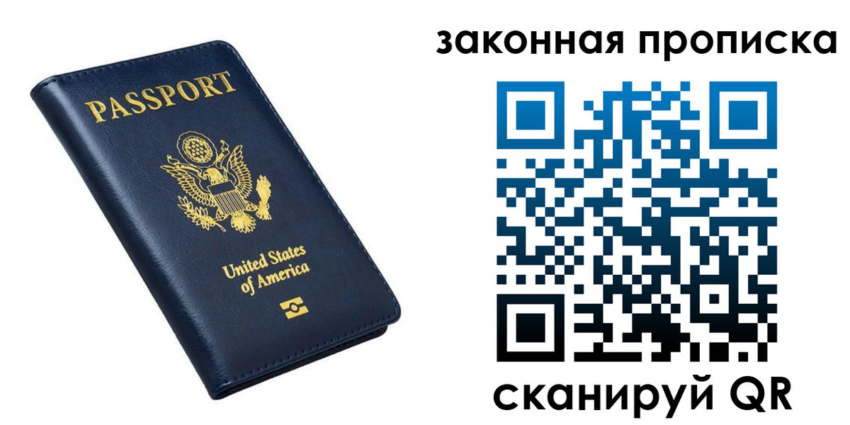 временная регистрация в квартире в Владивостоке
