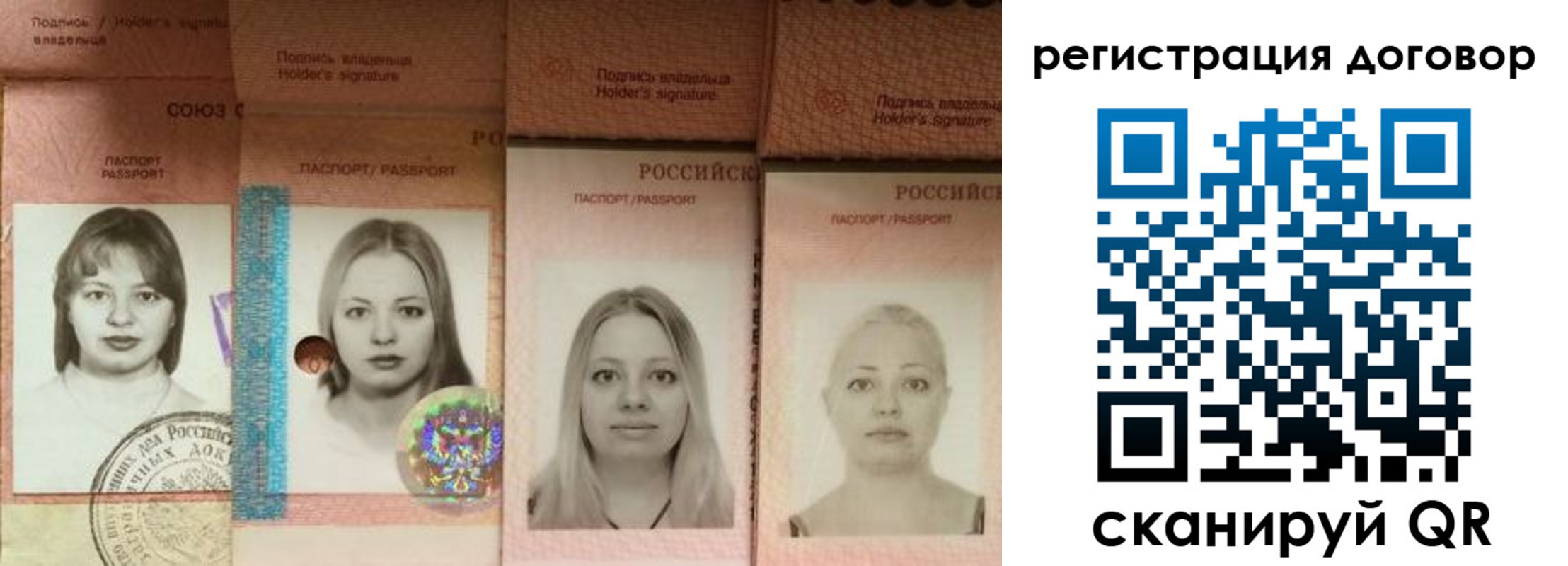 прописка от собственника в Владивостоке