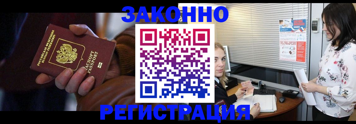 временная регистрация адрес в Владивостоке