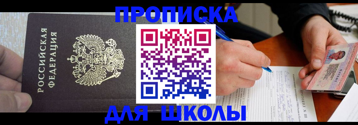 прописка паспорт в Владивостоке