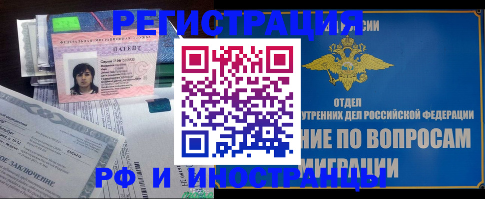 временная регистрация законно в Владивостоке