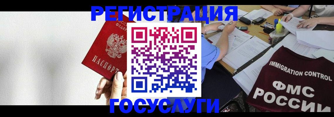 регистрация для школы в Владивостоке