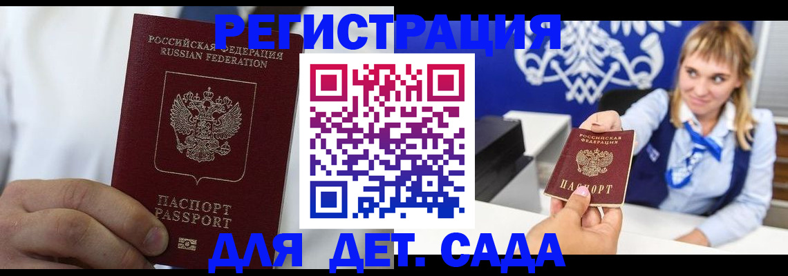 прописка иностранных граждан в Владивостоке
