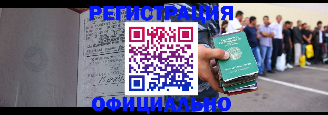 прописка поиск в Владивостоке