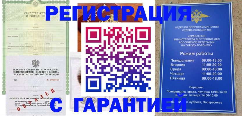 регистрация для дет. сада в Владивостоке