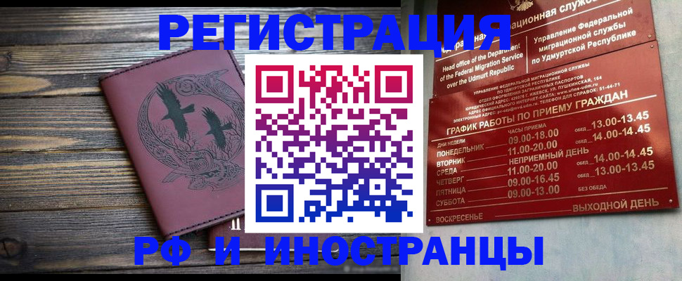 временная прописка в Владивостоке